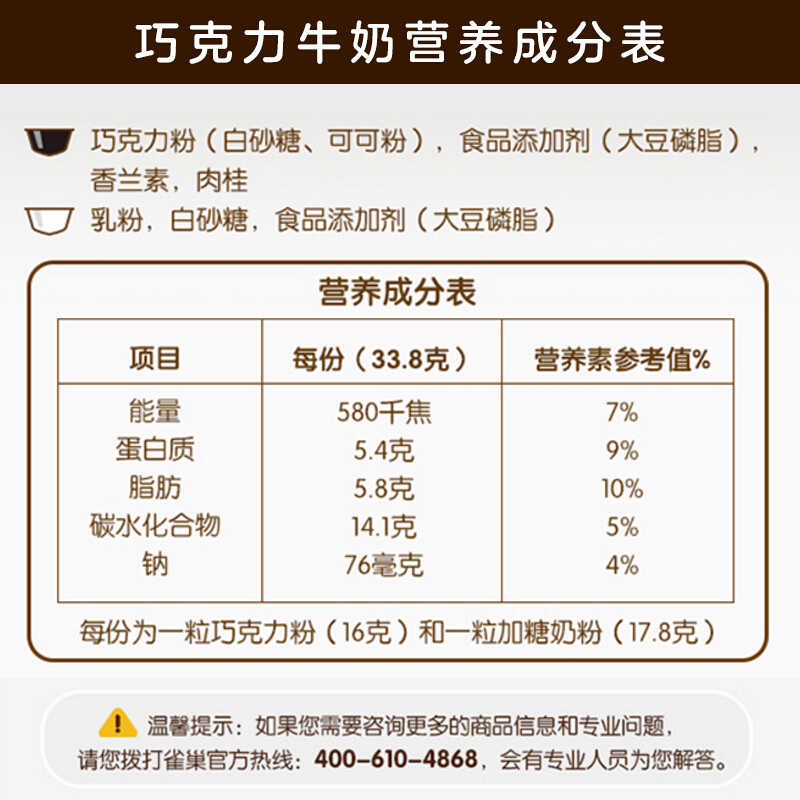 英国进口 雀巢多趣酷思(Dolce Gusto) 香甜饮品 花式胶囊 16颗装 巧克力牛奶